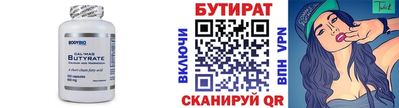 БУТИРАТ 99%  Липки 