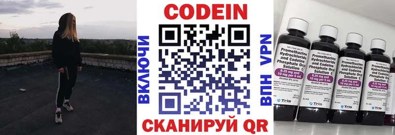 даркнет сайт  Липки  Codein Purple Drank 